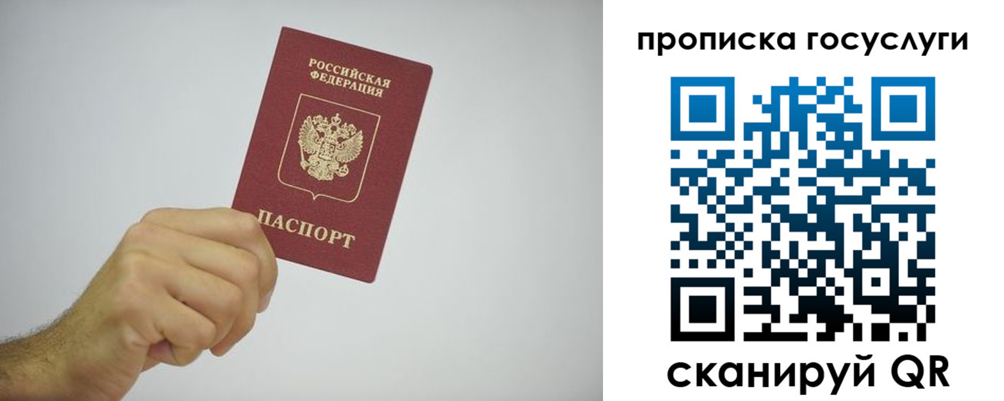прописка законно в Лукоянове