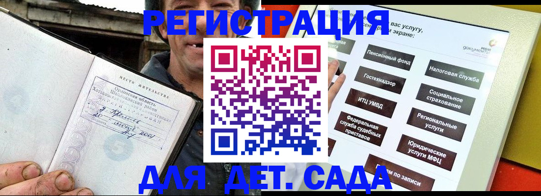 прописка законно в Лукоянове