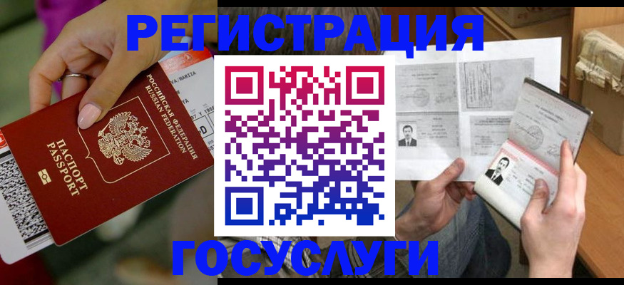 прописка 2025 в Лукоянове