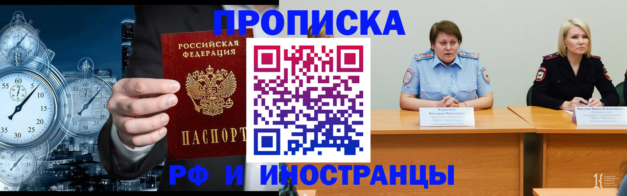 временная регистрация купить в Лукоянове