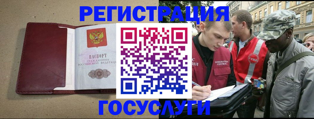 прописка в Лукоянове